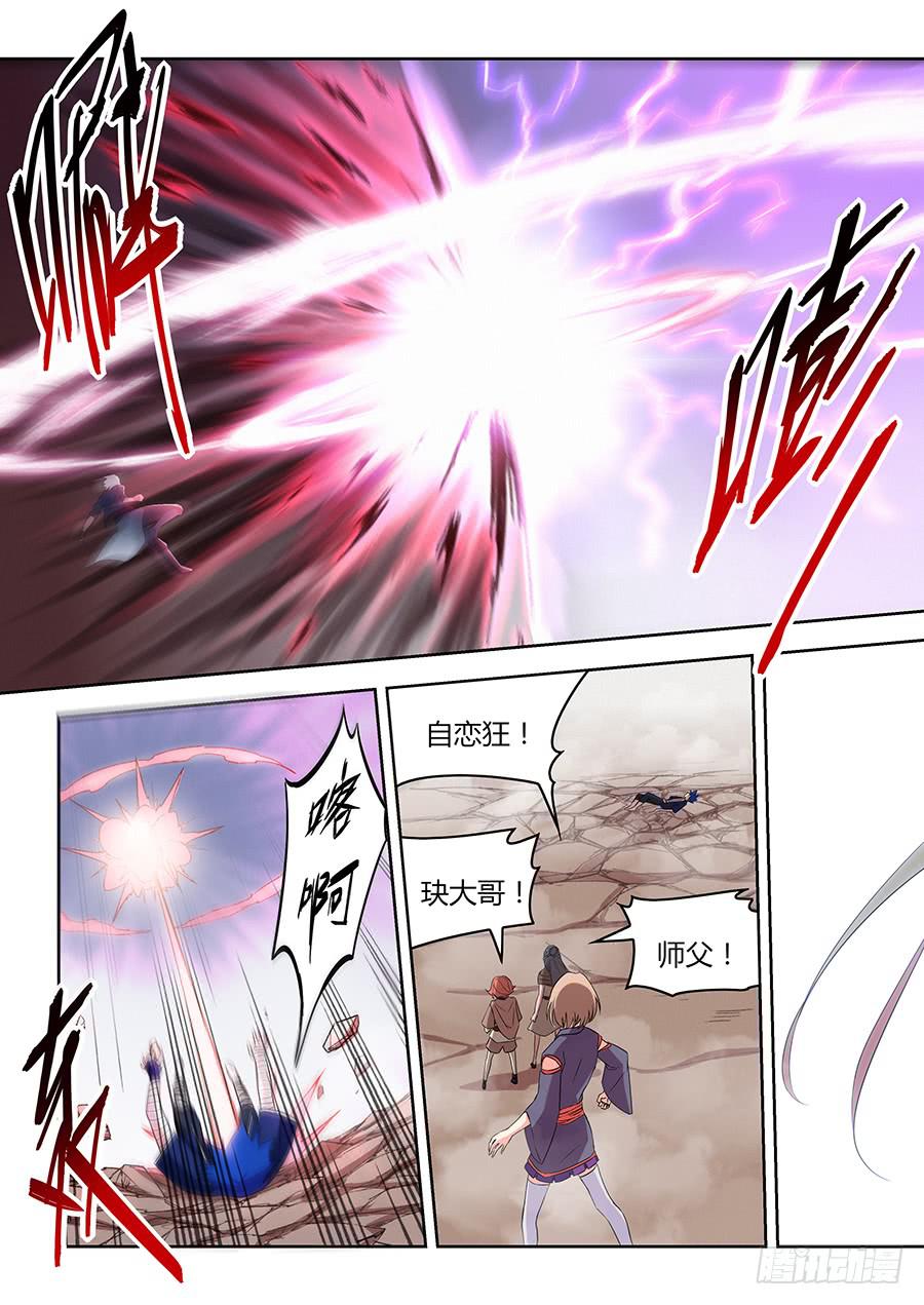 承受师韩漫全集-第一百二十三话·大结局无删减无遮挡章节图片 