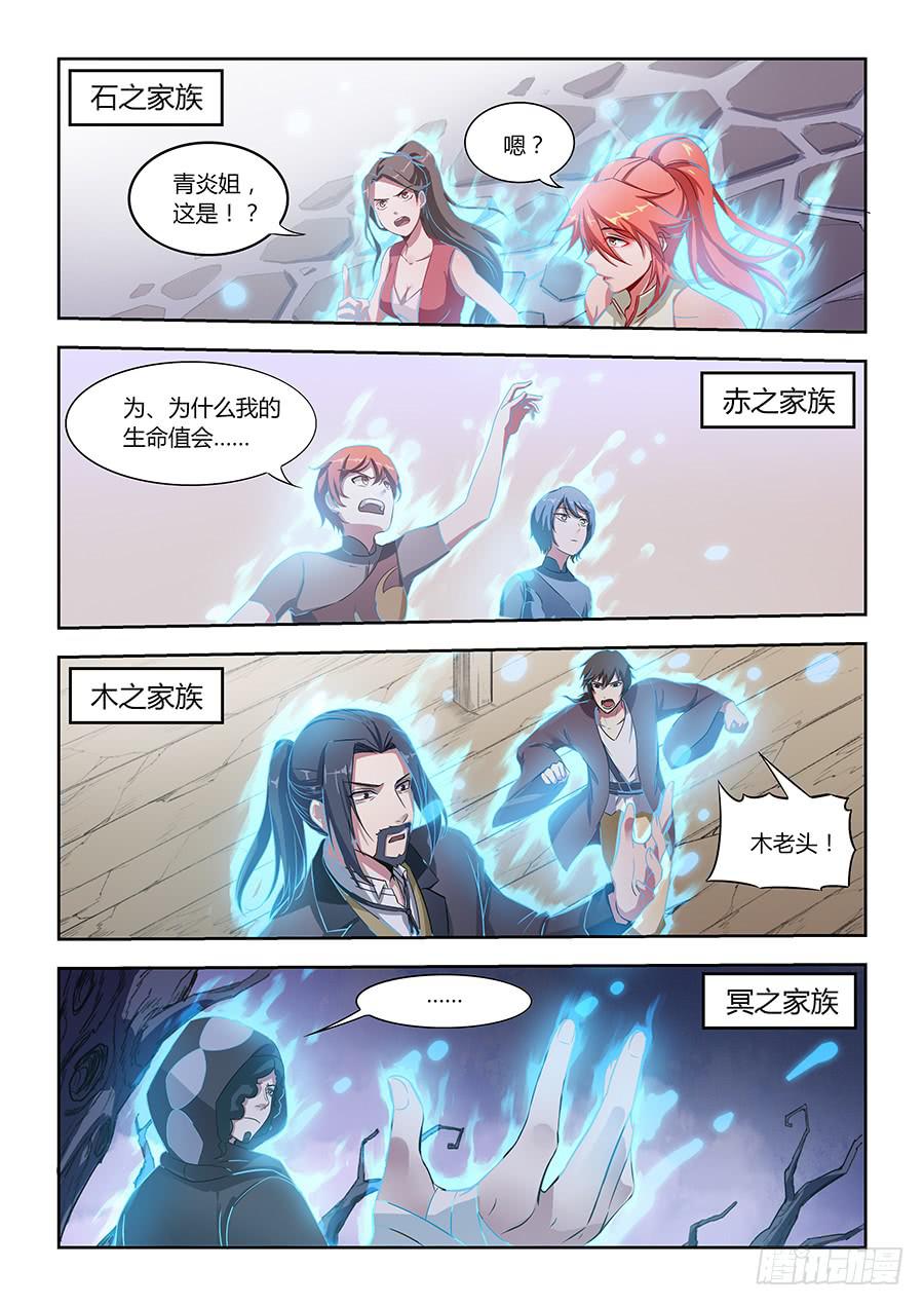 承受师韩漫全集-第一百二十三话·大结局无删减无遮挡章节图片 