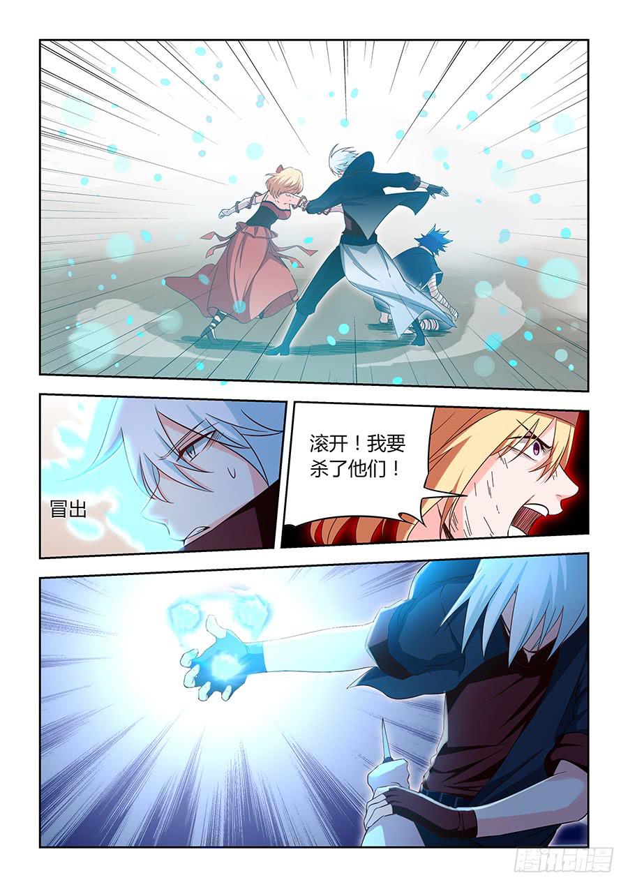承受师韩漫全集-第一百二十三话·大结局无删减无遮挡章节图片 