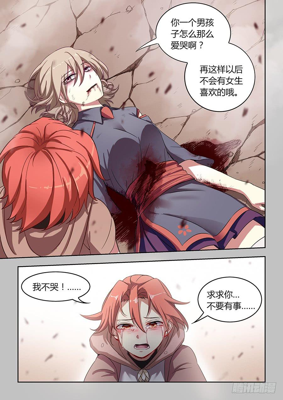 承受师韩漫全集-第一百二十三话·大结局无删减无遮挡章节图片 