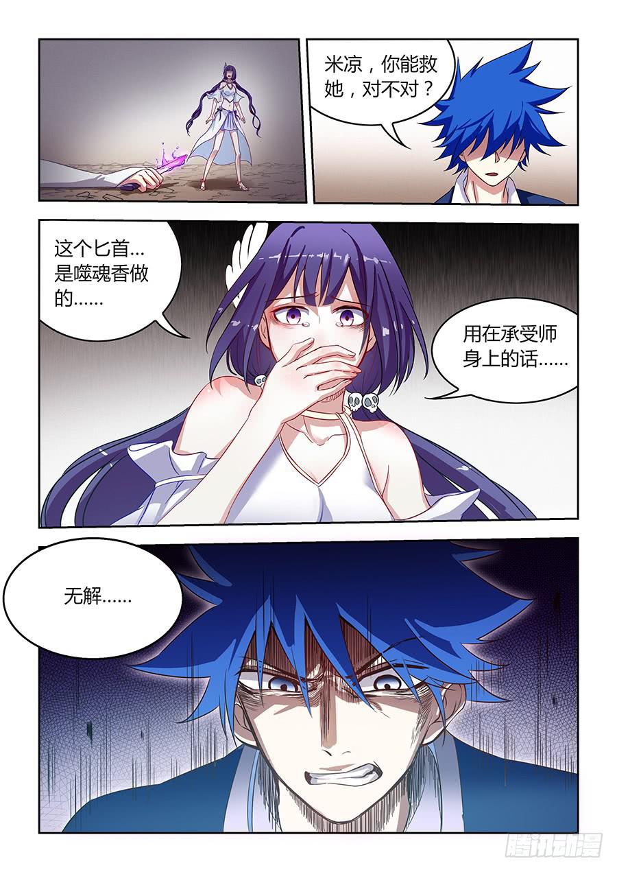 承受师韩漫全集-第一百二十三话·大结局无删减无遮挡章节图片 