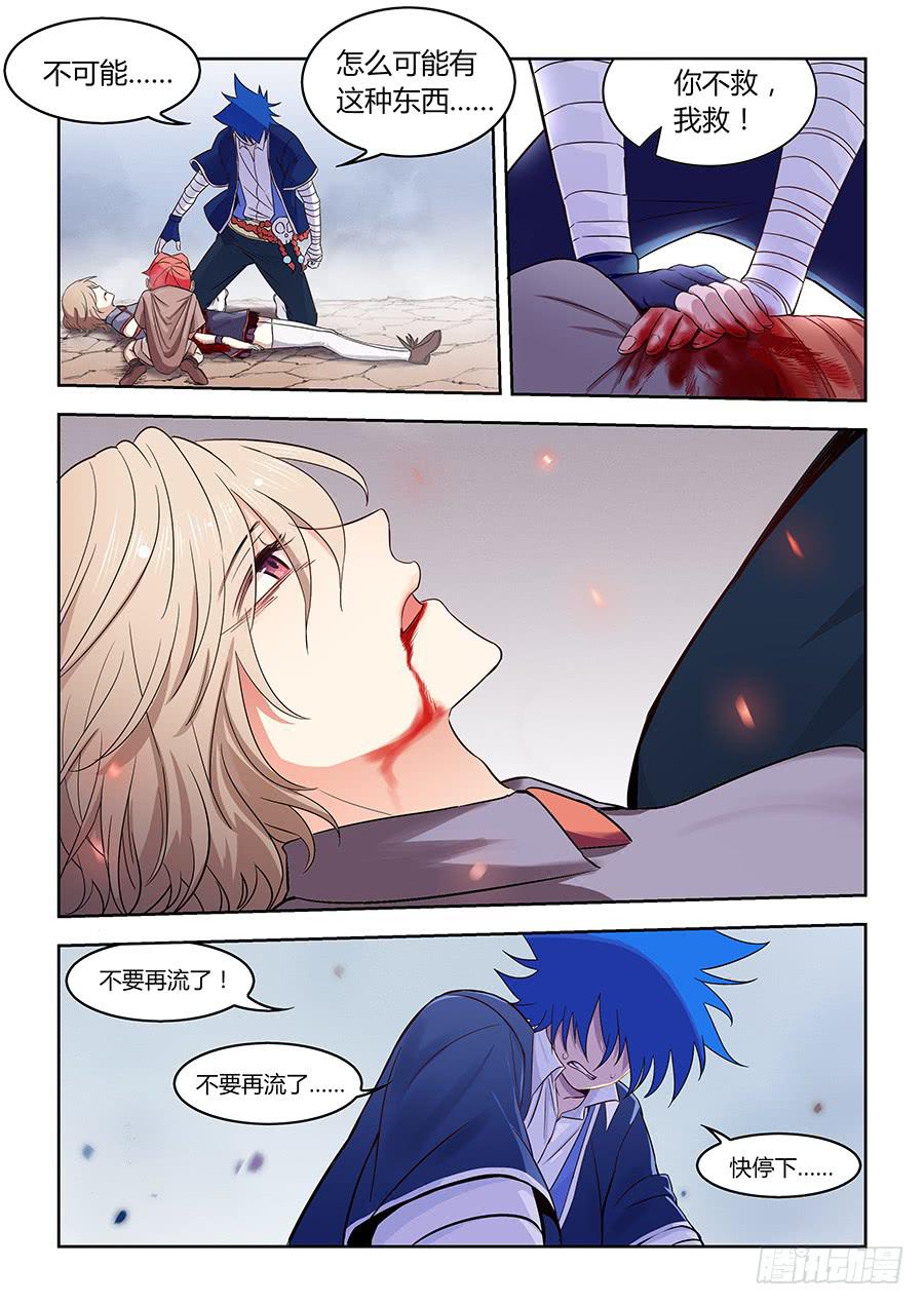 承受师韩漫全集-第一百二十三话·大结局无删减无遮挡章节图片 