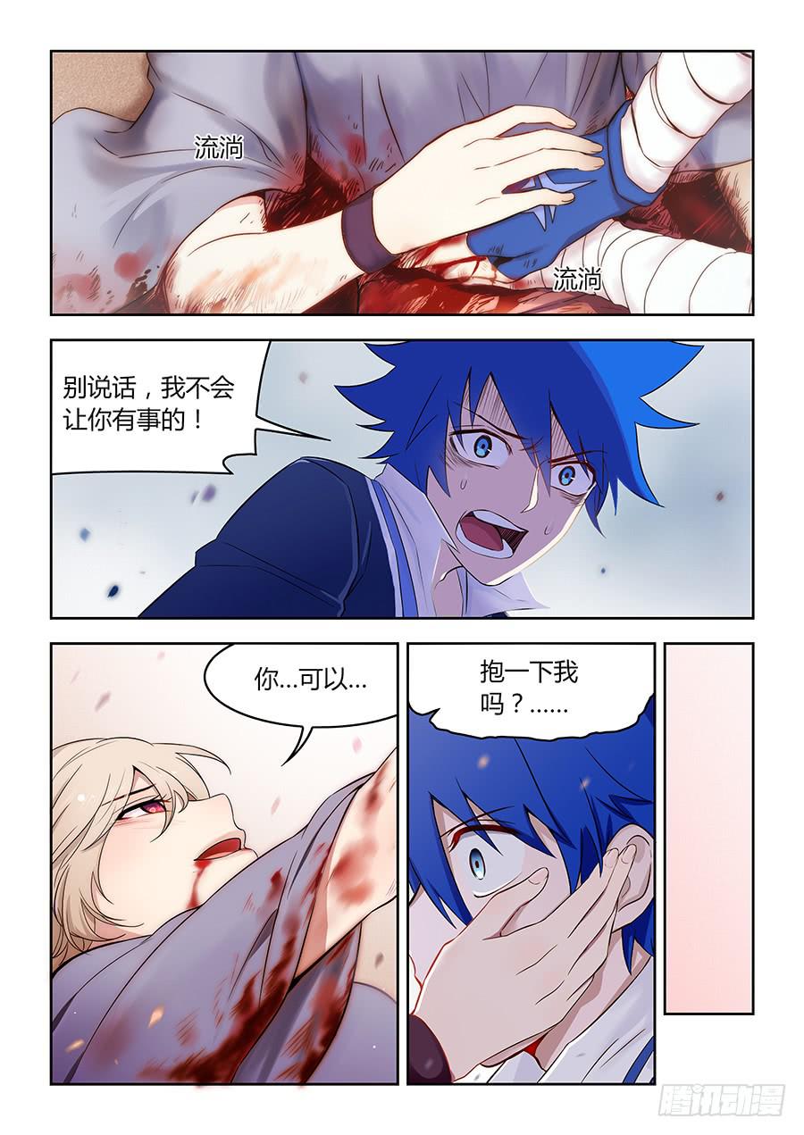 承受师韩漫全集-第一百二十三话·大结局无删减无遮挡章节图片 