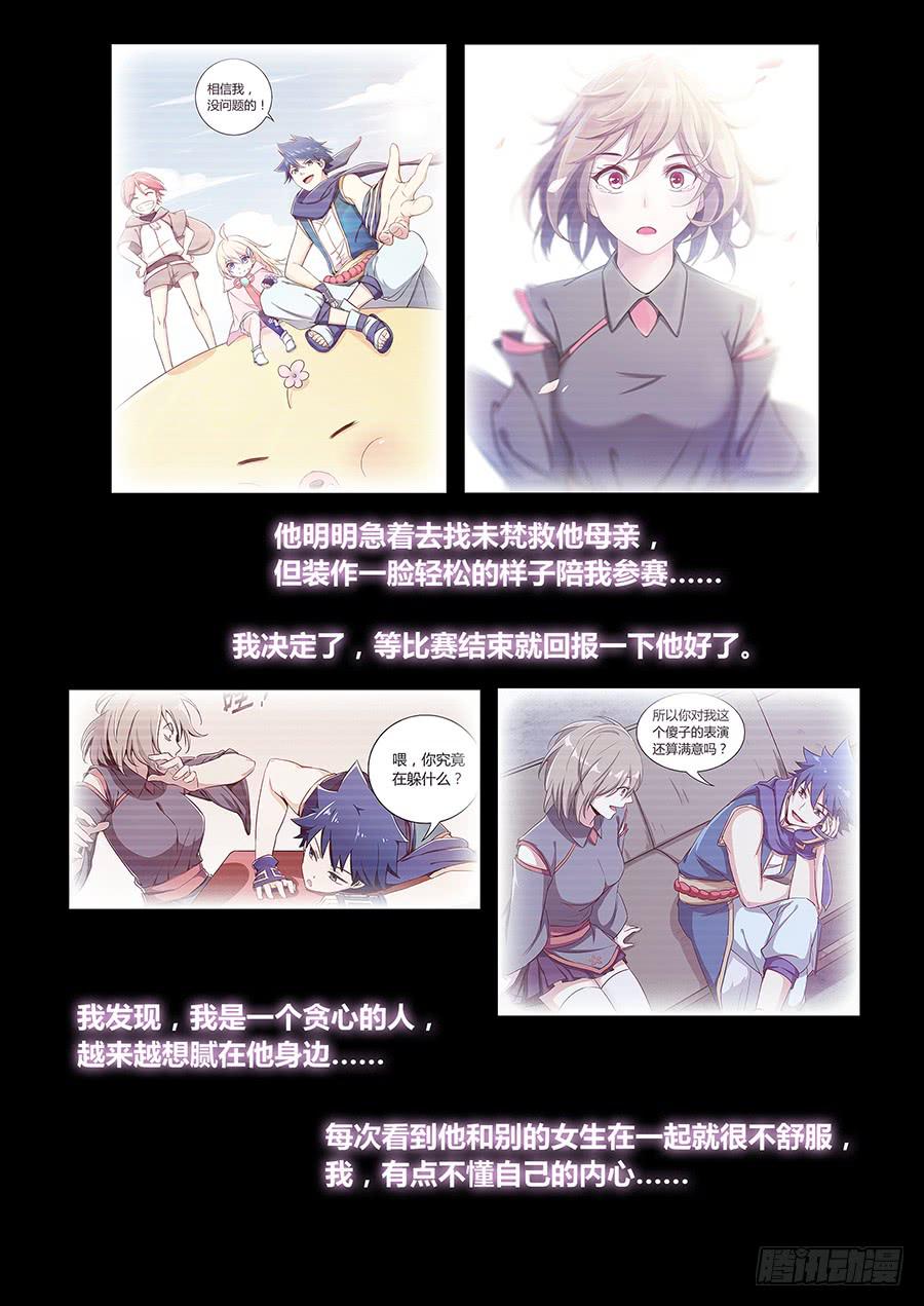 承受师韩漫全集-第一百二十三话·大结局无删减无遮挡章节图片 