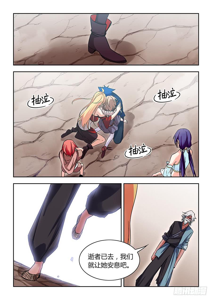 承受师韩漫全集-第一百二十三话·大结局无删减无遮挡章节图片 