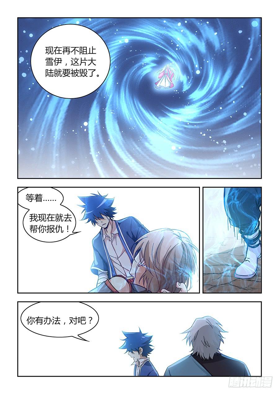 承受师韩漫全集-第一百二十三话·大结局无删减无遮挡章节图片 