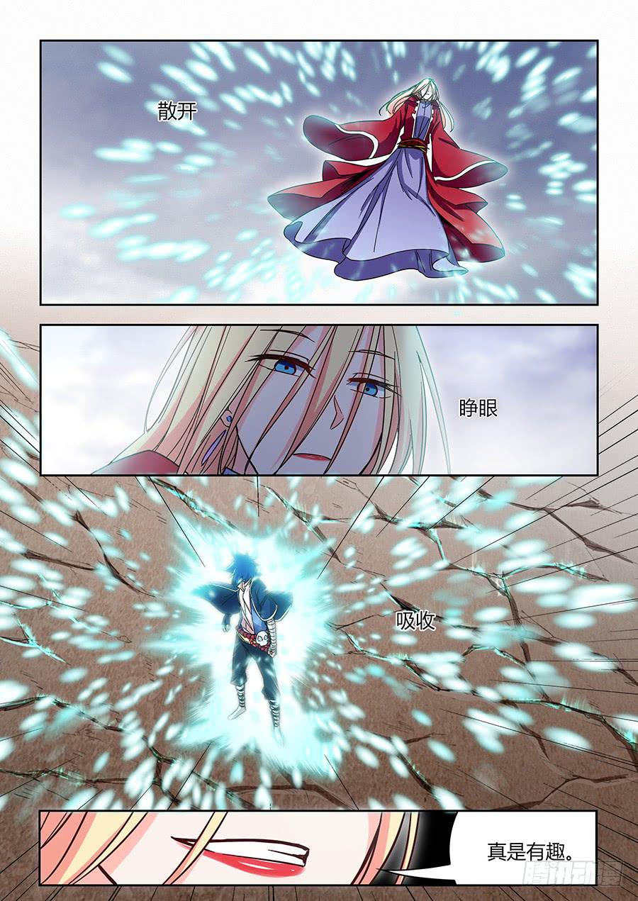承受师韩漫全集-第一百二十三话·大结局无删减无遮挡章节图片 