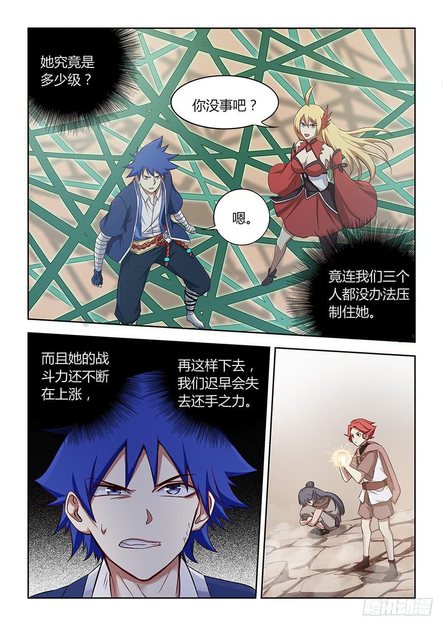 承受师韩漫全集-第一百二十三话·大结局无删减无遮挡章节图片 