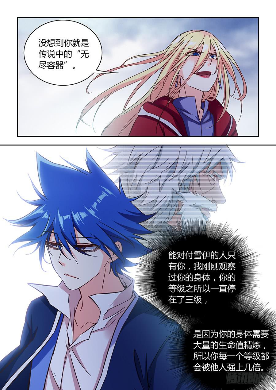承受师韩漫全集-第一百二十三话·大结局无删减无遮挡章节图片 