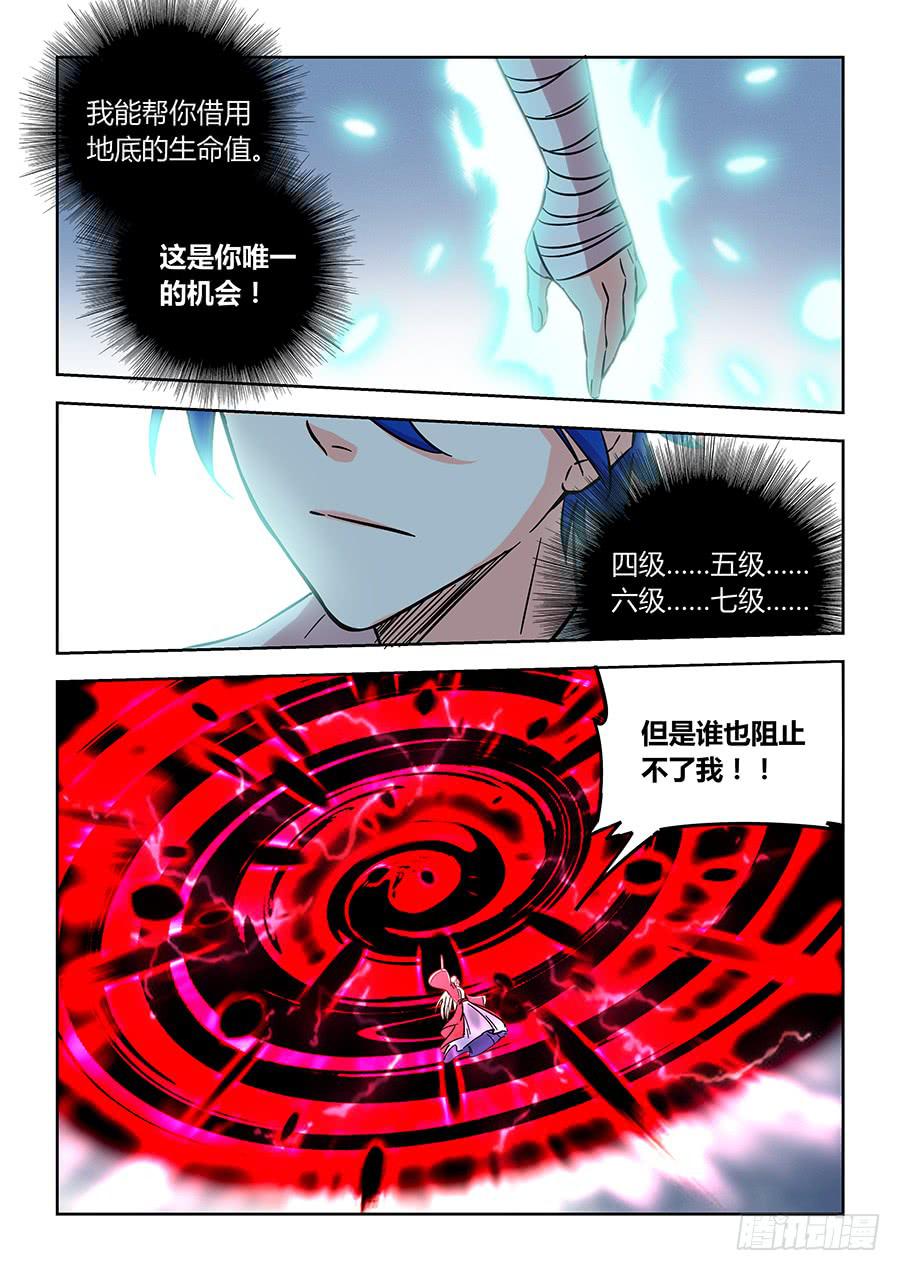 承受师韩漫全集-第一百二十三话·大结局无删减无遮挡章节图片 
