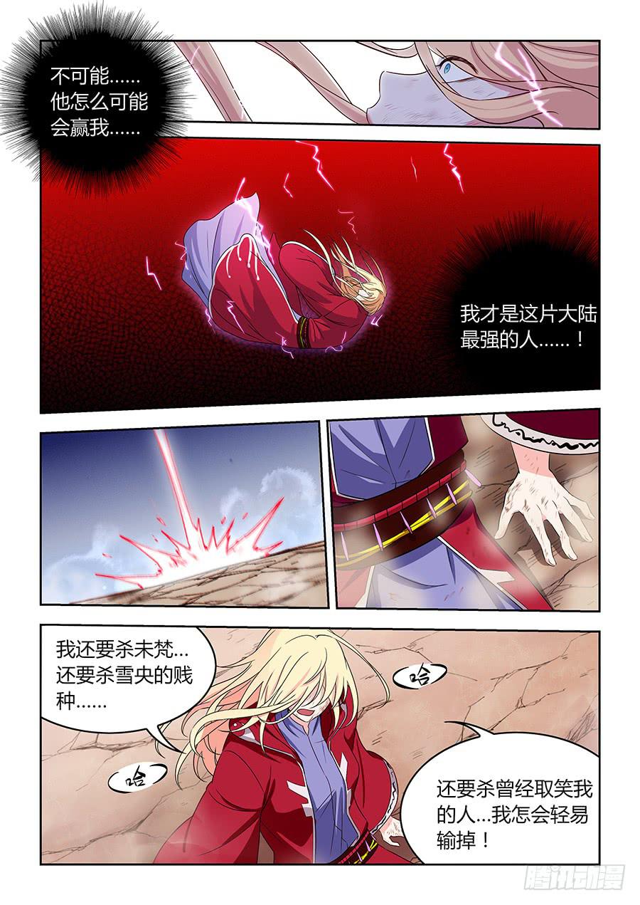 承受师韩漫全集-第一百二十三话·大结局无删减无遮挡章节图片 