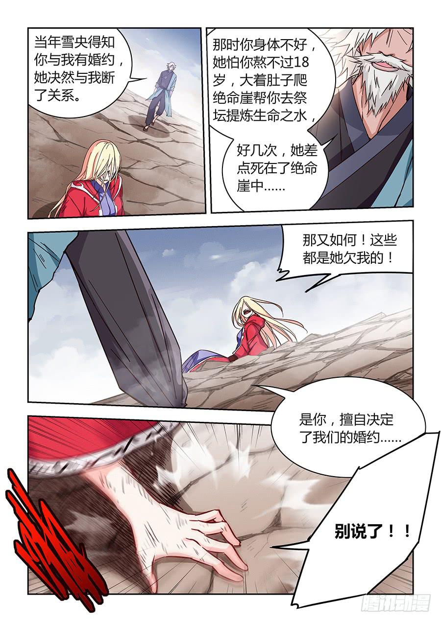 承受师韩漫全集-第一百二十三话·大结局无删减无遮挡章节图片 