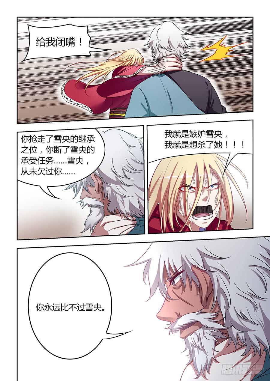 承受师韩漫全集-第一百二十三话·大结局无删减无遮挡章节图片 