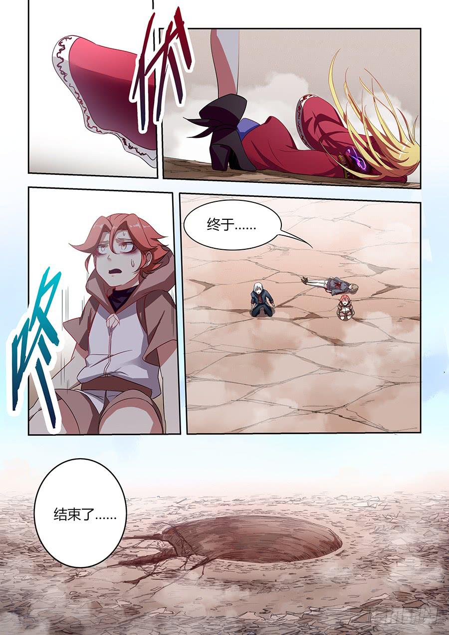承受师韩漫全集-第一百二十三话·大结局无删减无遮挡章节图片 