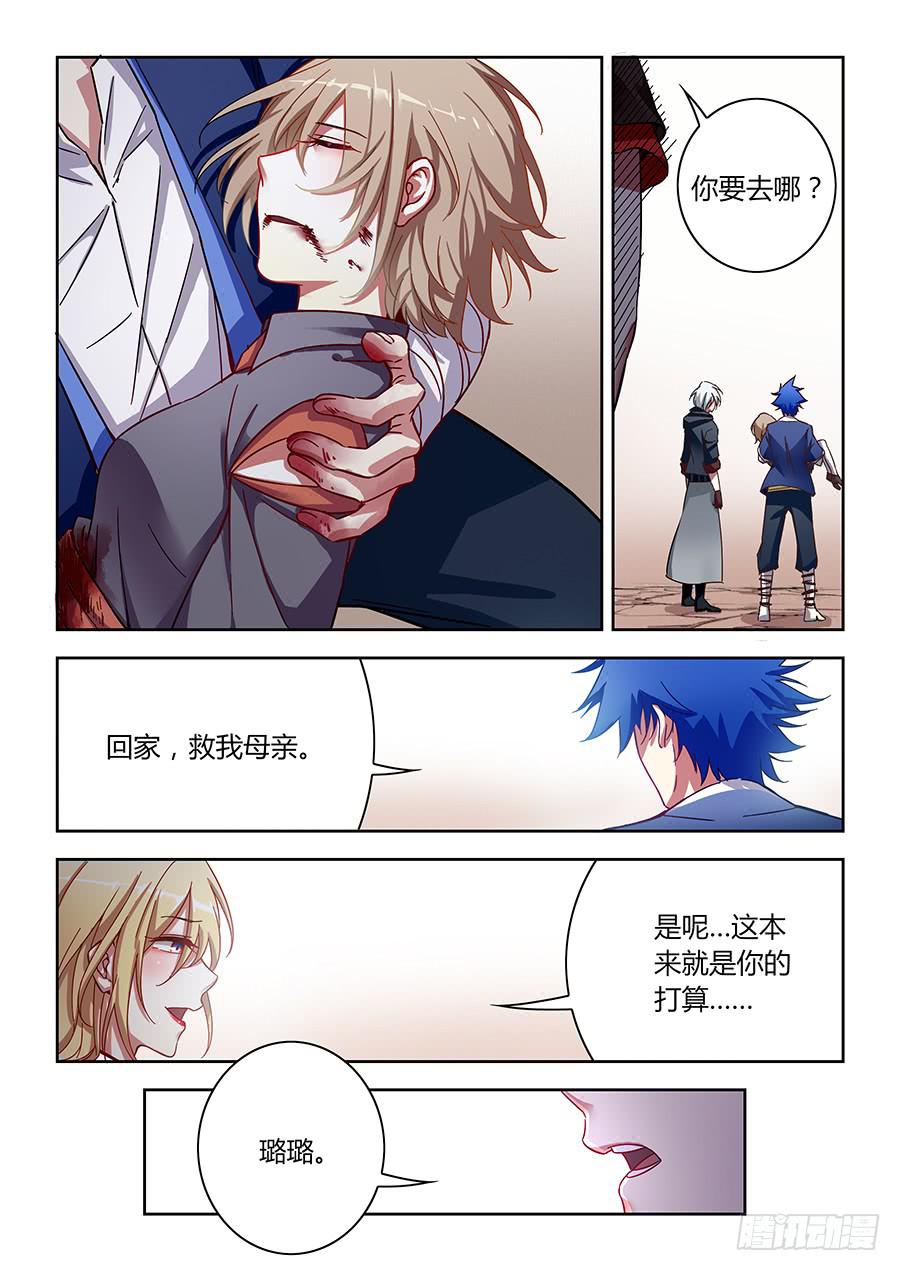 承受师韩漫全集-第一百二十三话·大结局无删减无遮挡章节图片 