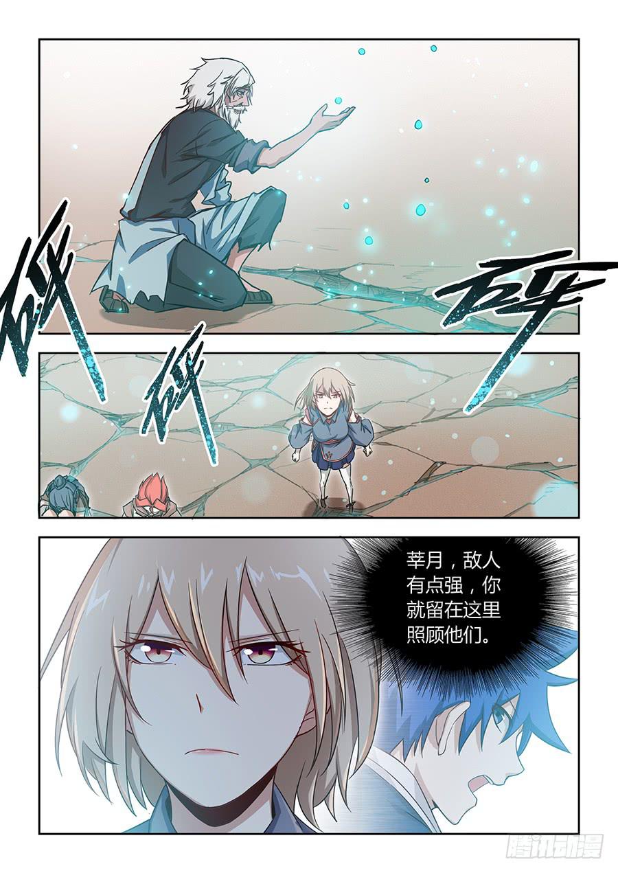 承受师韩漫全集-第一百二十三话·大结局无删减无遮挡章节图片 