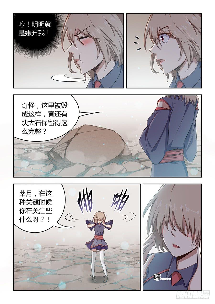 承受师韩漫全集-第一百二十三话·大结局无删减无遮挡章节图片 