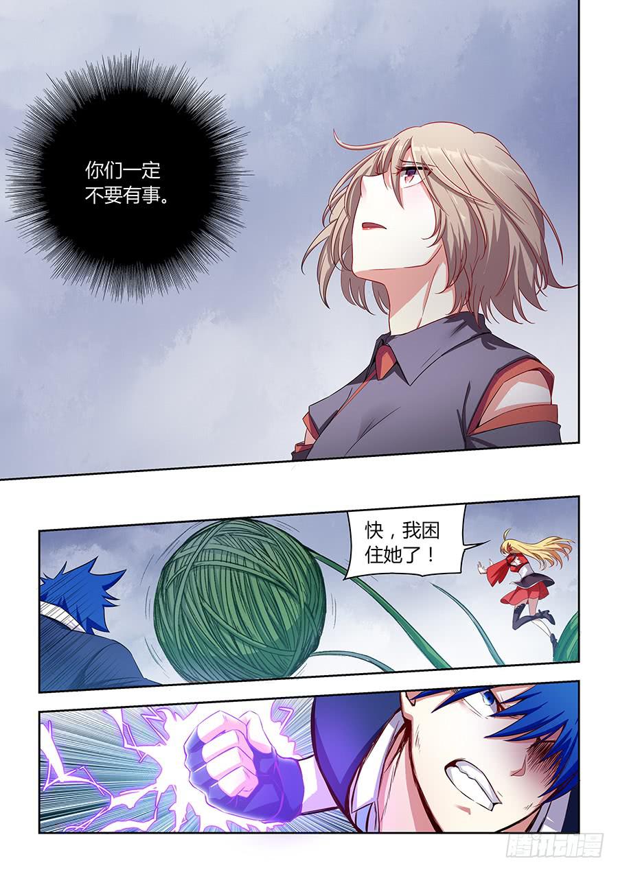 承受师韩漫全集-第一百二十三话·大结局无删减无遮挡章节图片 