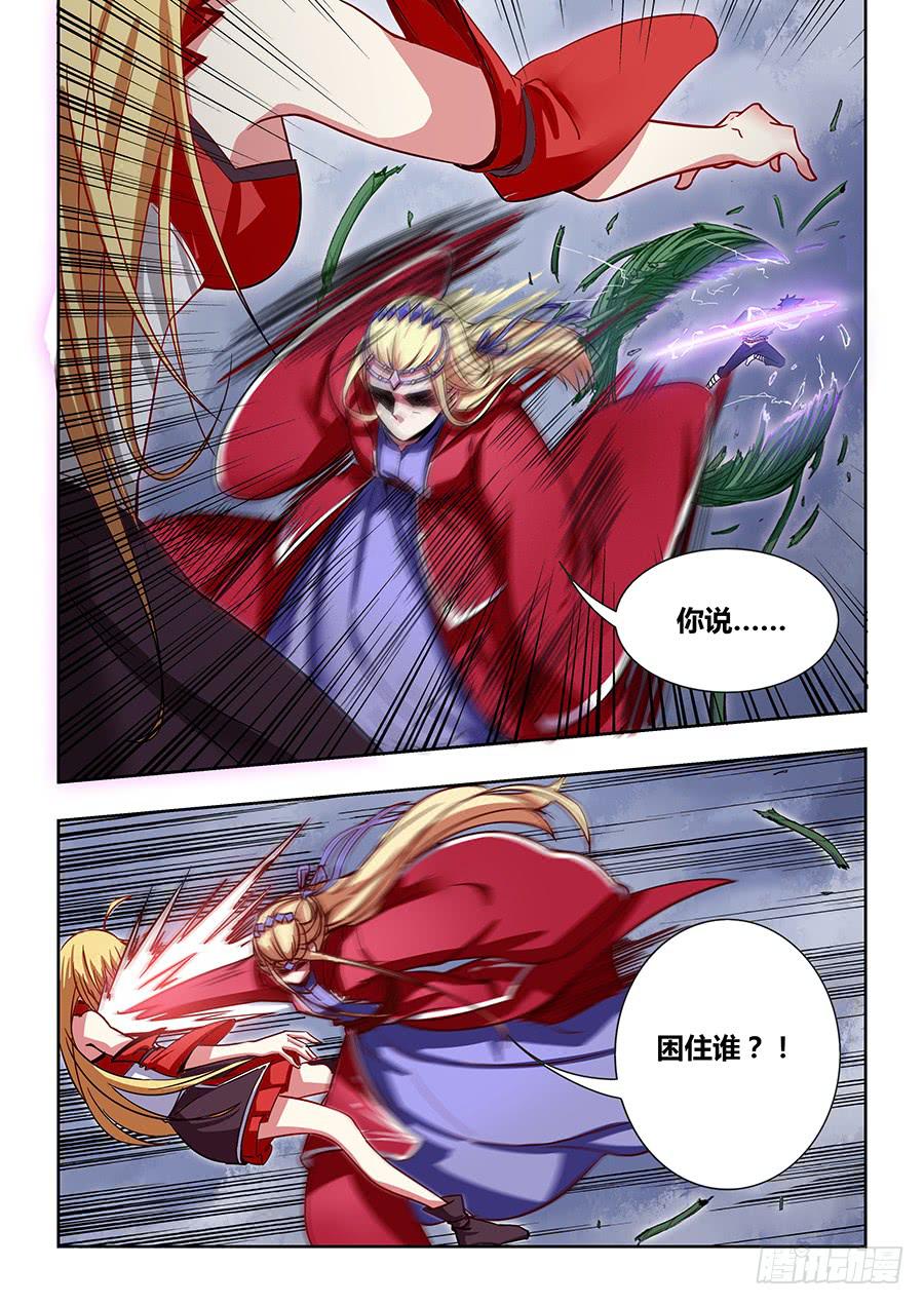 承受师韩漫全集-第一百二十三话·大结局无删减无遮挡章节图片 