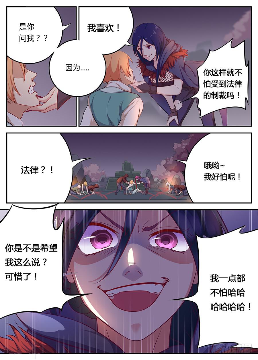 承受师韩漫全集-第十三话·飞洲之门无删减无遮挡章节图片 
