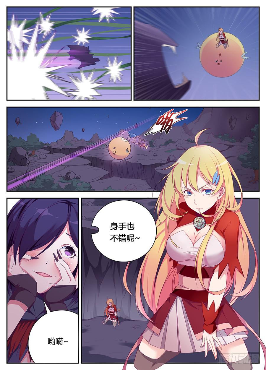 承受师韩漫全集-第十三话·飞洲之门无删减无遮挡章节图片 