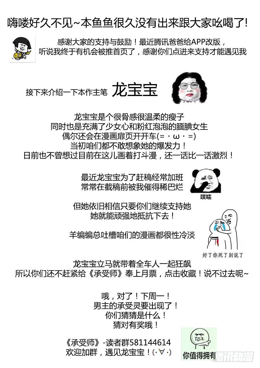 承受师韩漫全集-第十三话·飞洲之门无删减无遮挡章节图片 