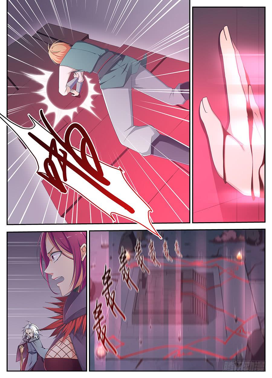 承受师韩漫全集-第十三话·飞洲之门无删减无遮挡章节图片 