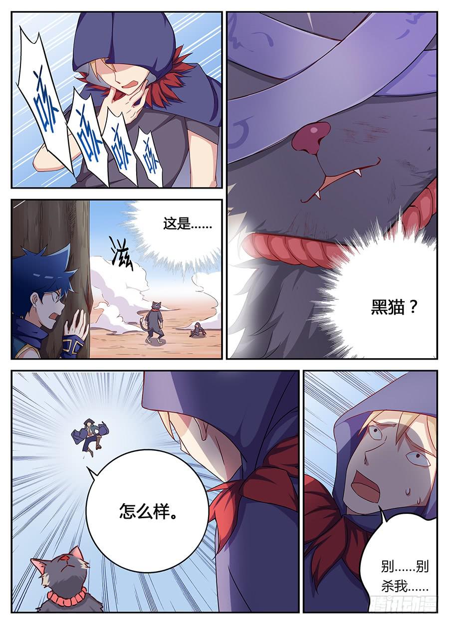 承受师韩漫全集-第十四话·绑架无删减无遮挡章节图片 
