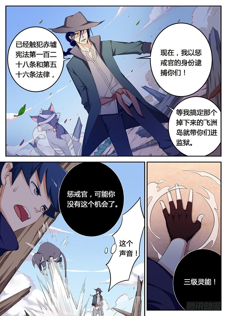 承受师韩漫全集-第十四话·绑架无删减无遮挡章节图片 