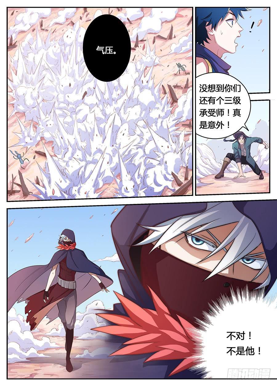 承受师韩漫全集-第十四话·绑架无删减无遮挡章节图片 