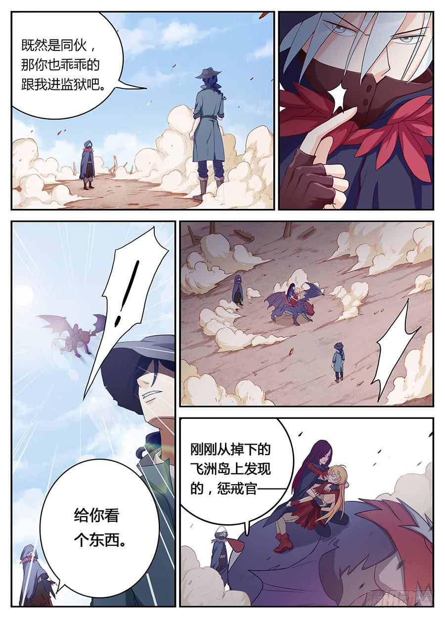 承受师韩漫全集-第十四话·绑架无删减无遮挡章节图片 