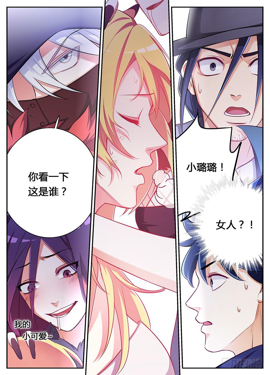 承受师韩漫全集-第十四话·绑架无删减无遮挡章节图片 
