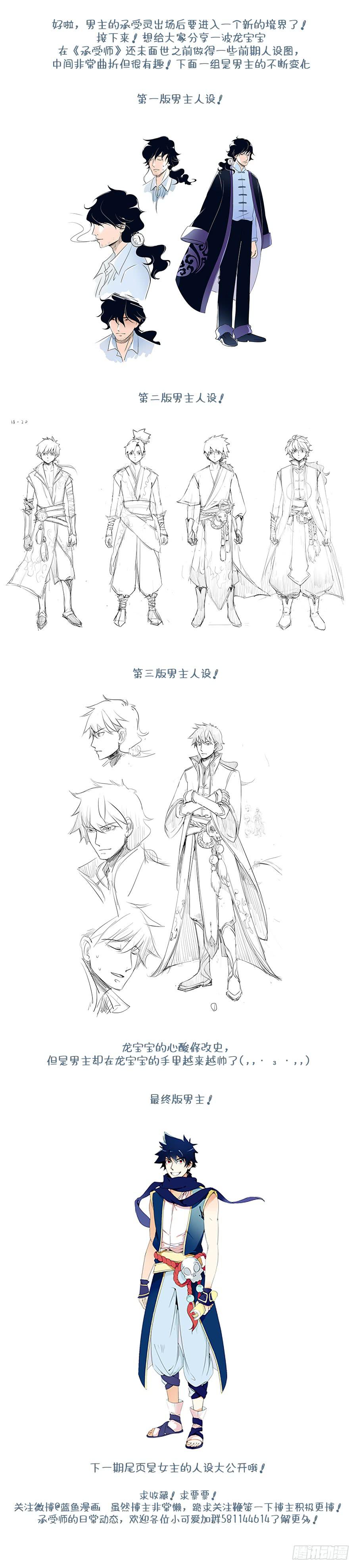 承受师韩漫全集-第十四话·绑架无删减无遮挡章节图片 