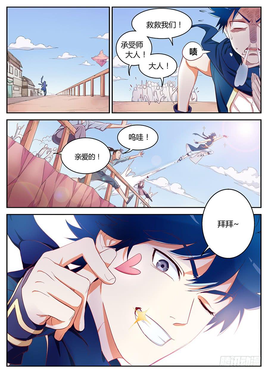 承受师韩漫全集-第十四话·绑架无删减无遮挡章节图片 
