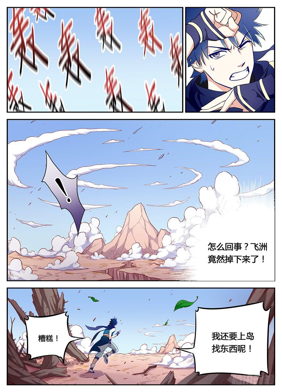 承受师韩漫全集-第十四话·绑架无删减无遮挡章节图片 