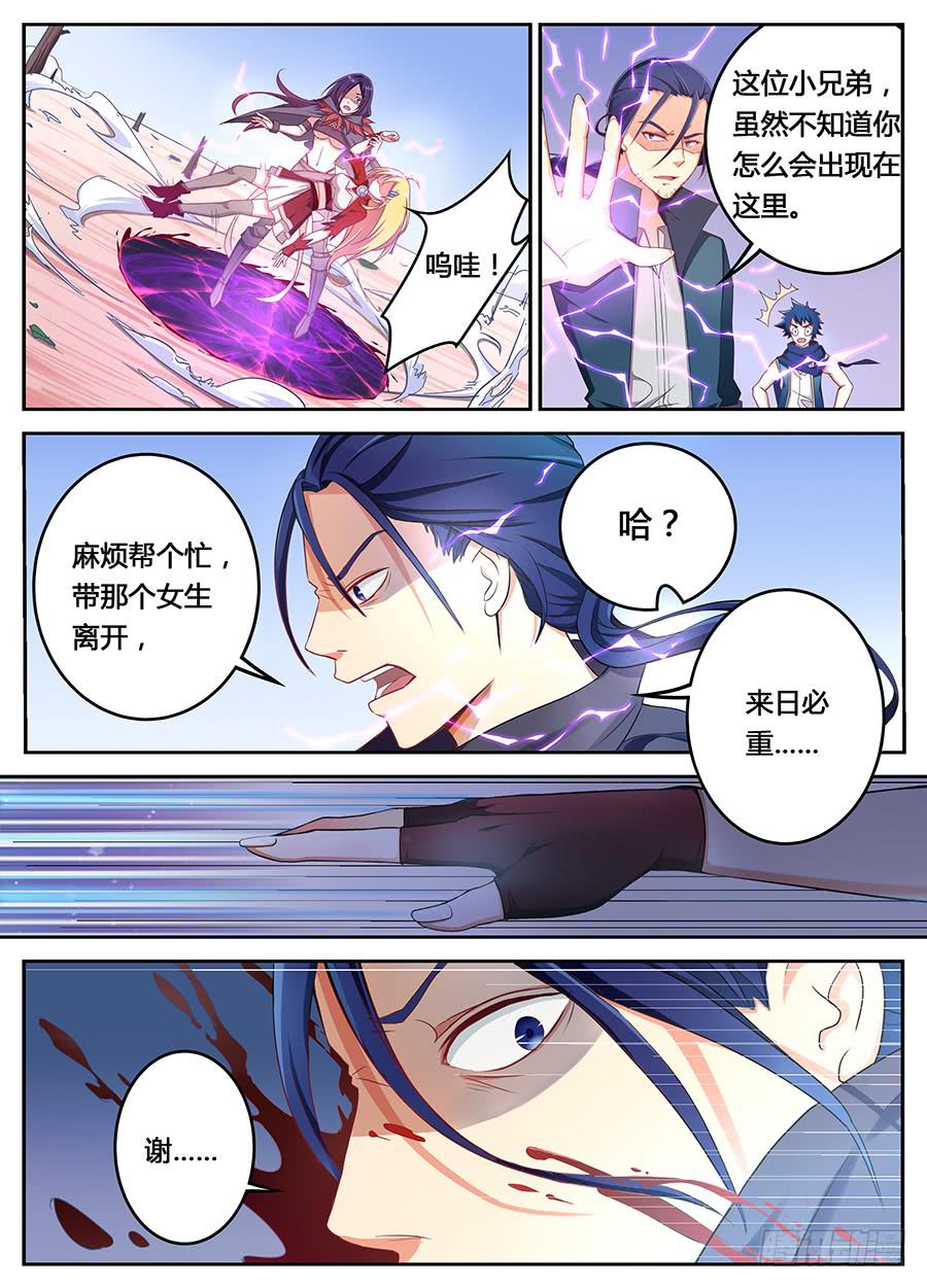 承受师韩漫全集-第十五话·这女人以后是我的了无删减无遮挡章节图片 