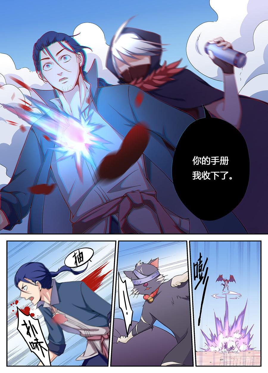 承受师韩漫全集-第十五话·这女人以后是我的了无删减无遮挡章节图片 