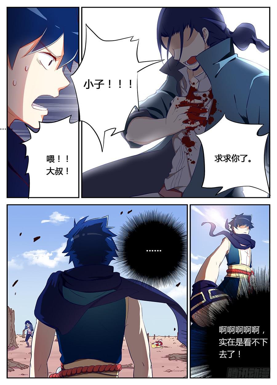 承受师韩漫全集-第十五话·这女人以后是我的了无删减无遮挡章节图片 