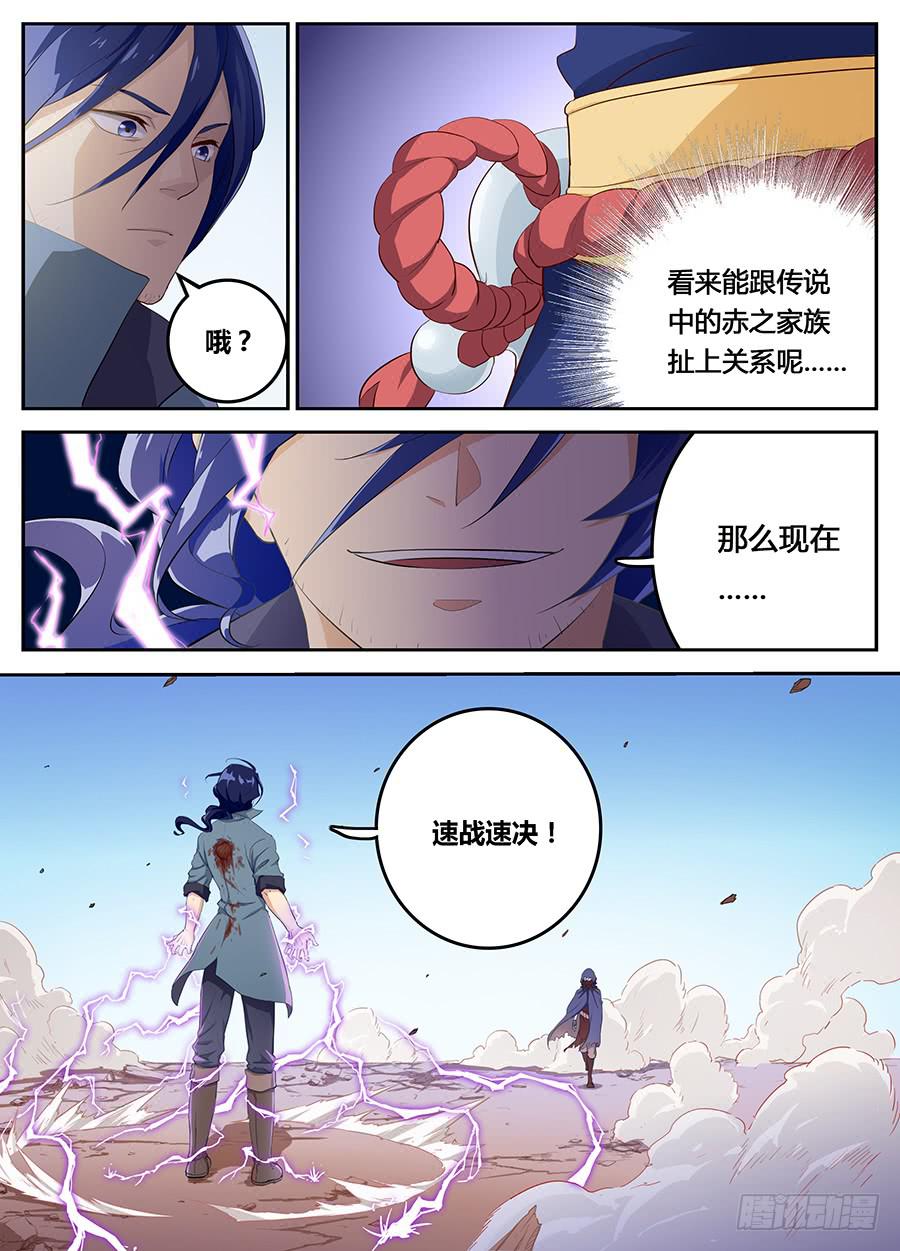 承受师韩漫全集-第十五话·这女人以后是我的了无删减无遮挡章节图片 