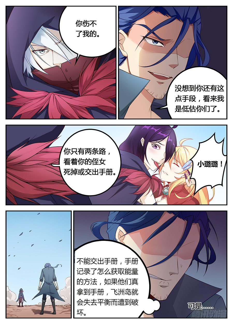 承受师韩漫全集-第十五话·这女人以后是我的了无删减无遮挡章节图片 