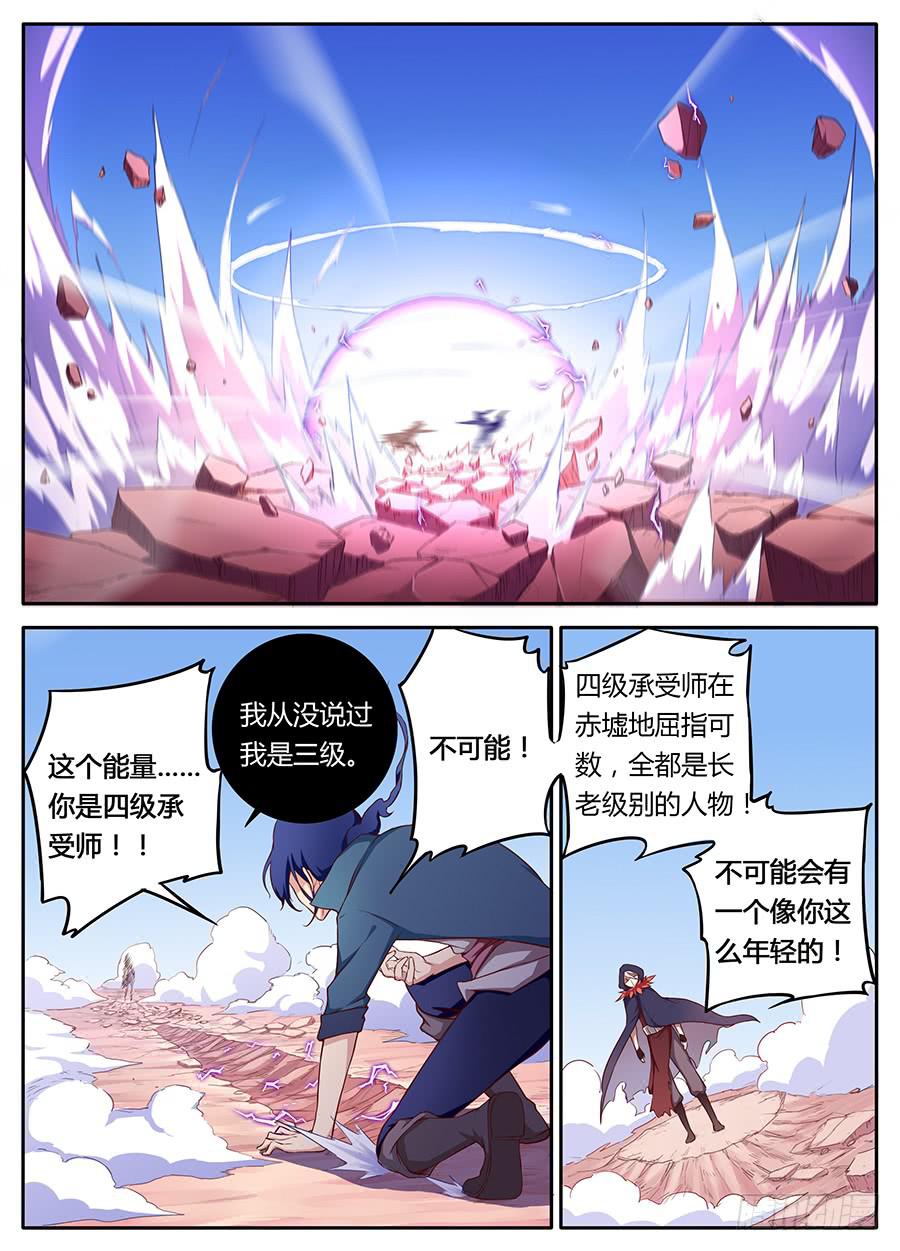 承受师韩漫全集-第十五话·这女人以后是我的了无删减无遮挡章节图片 