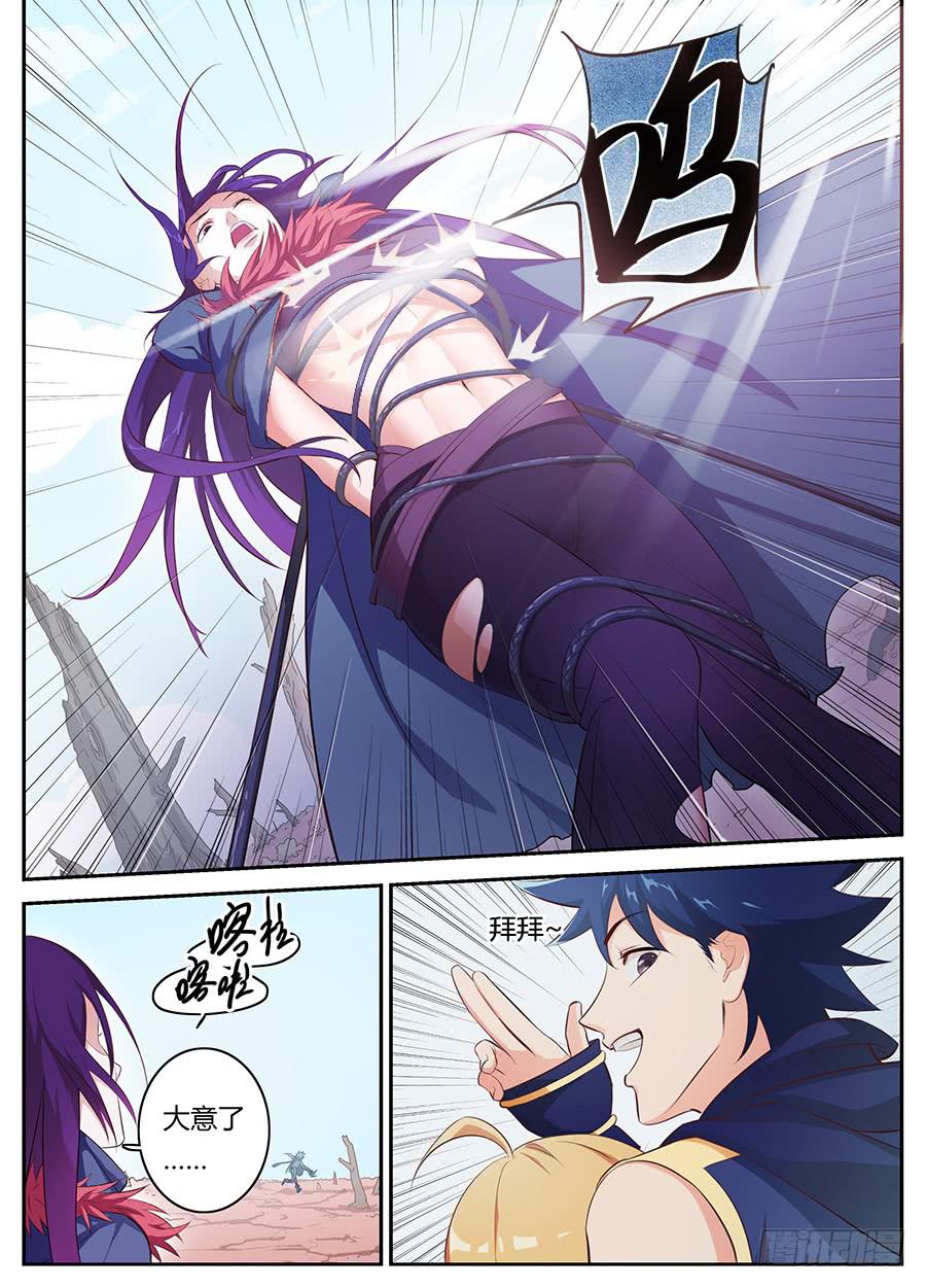 承受师韩漫全集-第十六话·这个眼睛不对劲无删减无遮挡章节图片 