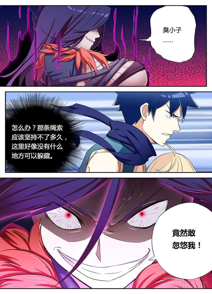 承受师韩漫全集-第十六话·这个眼睛不对劲无删减无遮挡章节图片 