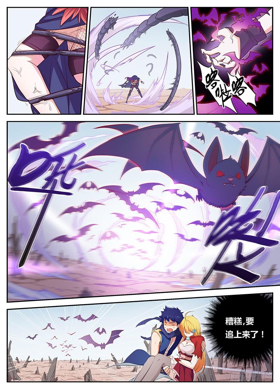 承受师韩漫全集-第十六话·这个眼睛不对劲无删减无遮挡章节图片 