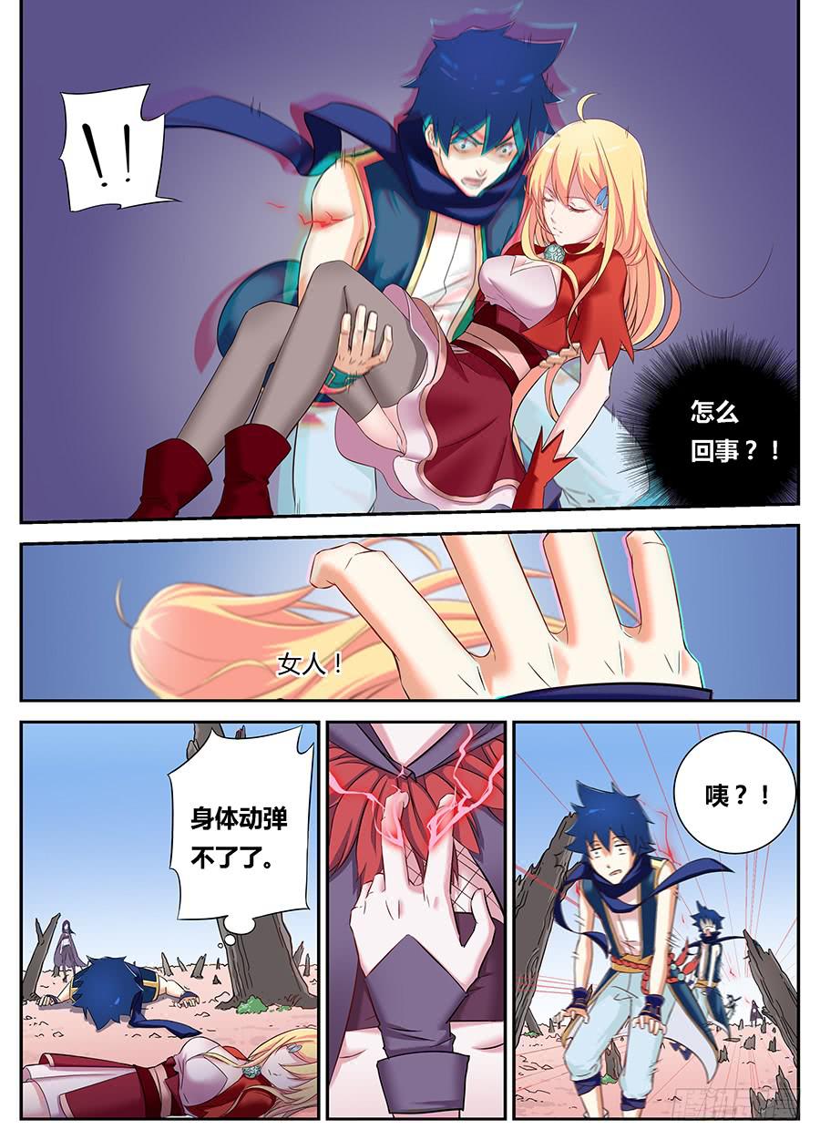 承受师韩漫全集-第十六话·这个眼睛不对劲无删减无遮挡章节图片 