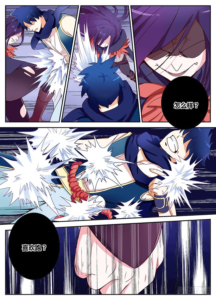 承受师韩漫全集-第十六话·这个眼睛不对劲无删减无遮挡章节图片 
