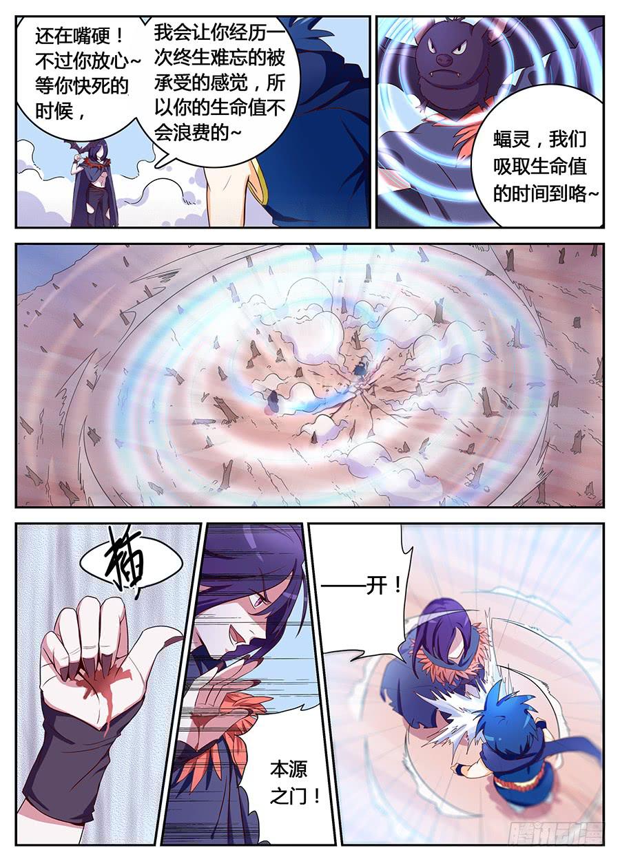承受师韩漫全集-第十六话·这个眼睛不对劲无删减无遮挡章节图片 