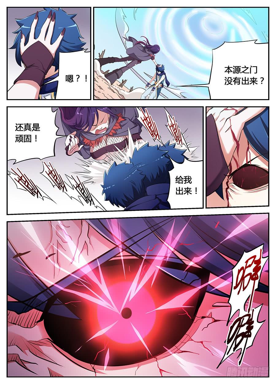 承受师韩漫全集-第十六话·这个眼睛不对劲无删减无遮挡章节图片 
