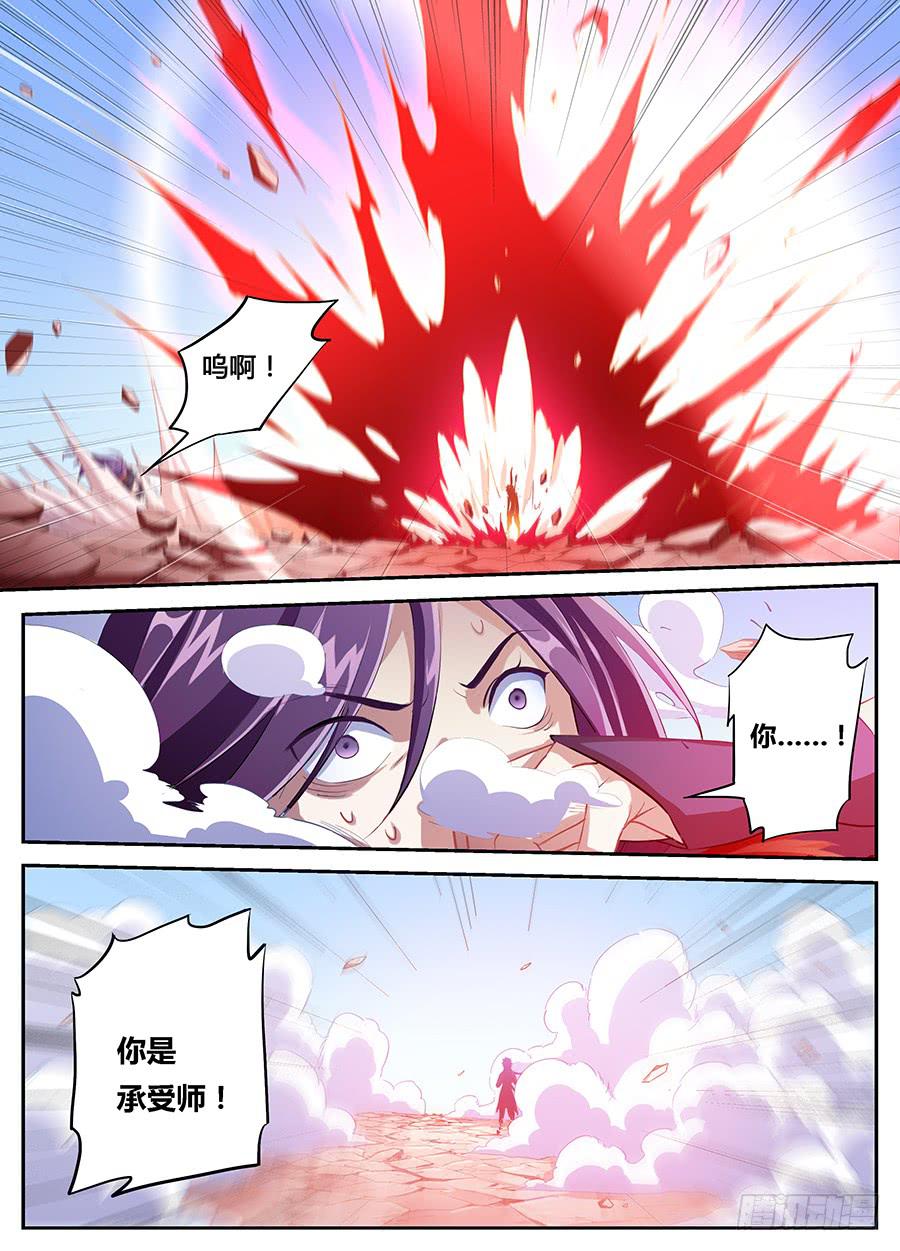 承受师韩漫全集-第十六话·这个眼睛不对劲无删减无遮挡章节图片 