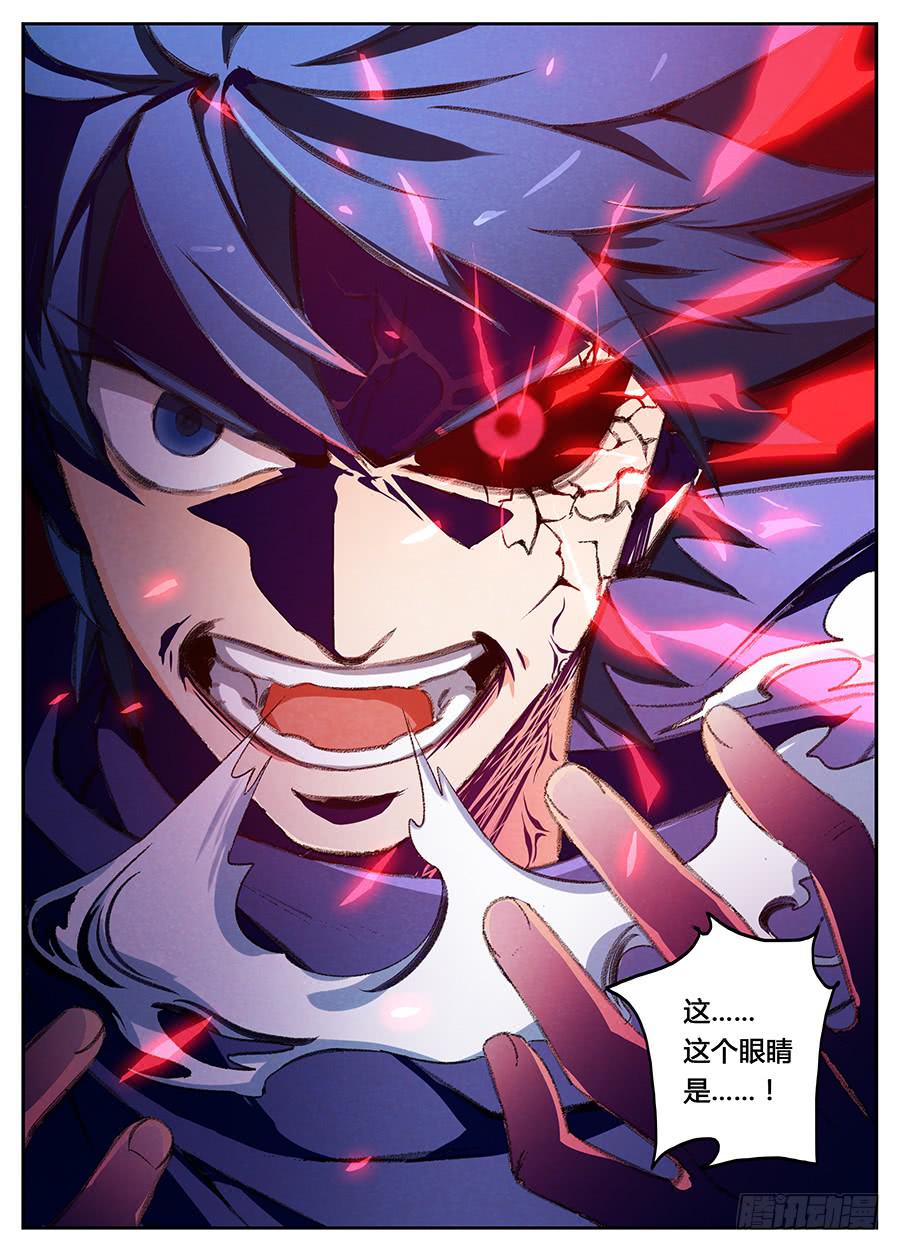 承受师韩漫全集-第十六话·这个眼睛不对劲无删减无遮挡章节图片 